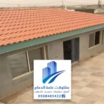 مقاول بناء ملاحق الدمام